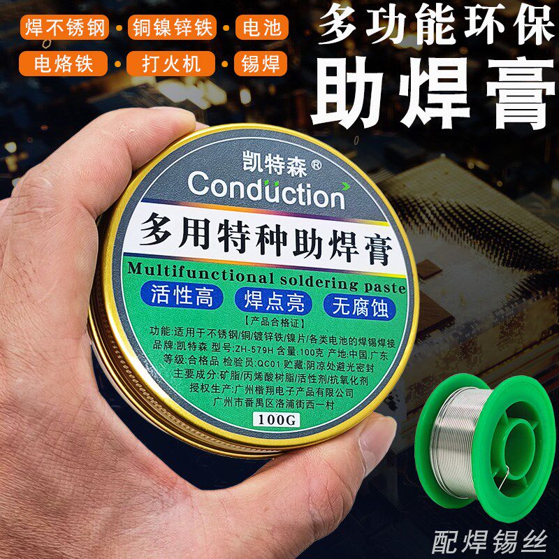 速发能力免清洗助焊膏多功香不锈钢铜铁锂烙铁焊接膏体松强助焊