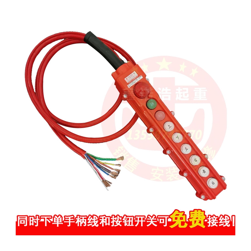 现货速发行车控制线带钢丝电动葫芦按钮开关电缆线7-20芯纯铜T多