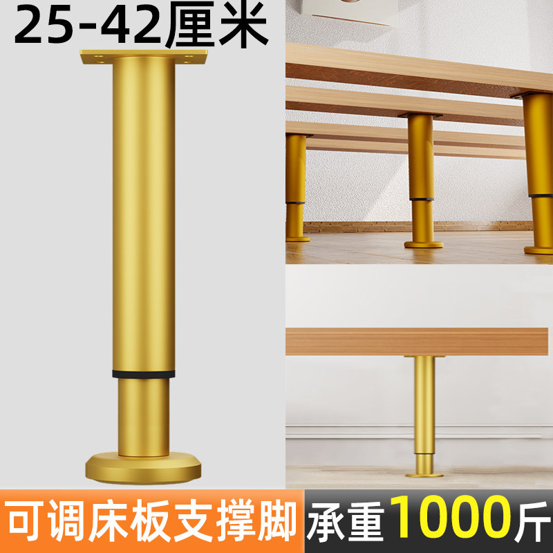 速发可调节增板支撑脚金属发腿床脚家具脚垫床高沙桌茶几电视柜腿