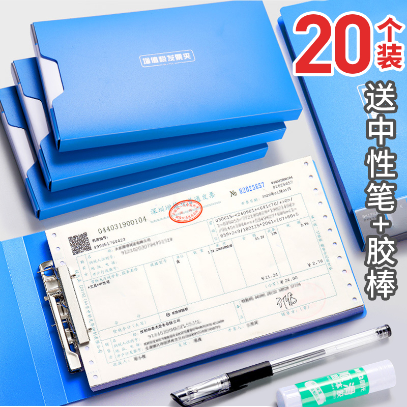 速发20个票据夹增值税发票号小文件夹销据盒收纳册财务报票单据收
