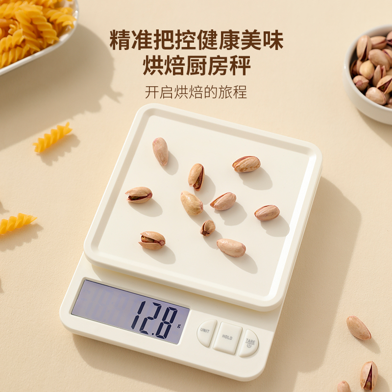 现货速发精准厨房秤烘焙电子秤家用小型0.1g食物克称厨房工具高精