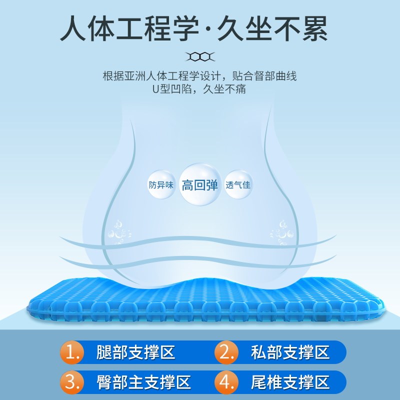 现货速发坐垫蜂窝凝胶冰垫加厚通风透气夏天钓椅硅胶防屁股痛钓箱