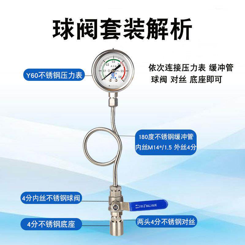 现货高密b2.5 级压力表地暖气缓冲管套装消防管道自来水水压表气