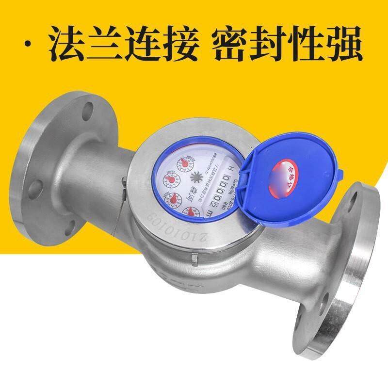 现货304不锈钢水表n4分6分1寸1.5寸2寸湿式工业大口径法兰机械水