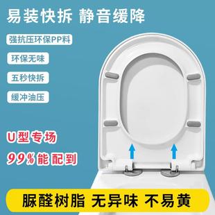 大小U型马桶盖亲子母两用U形坐便圈盖加厚脲醛缓降厕所板家用通用