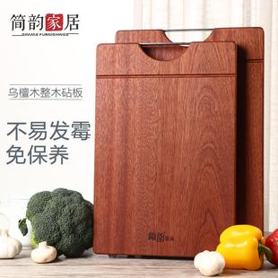 简韵整木加厚乌檀木切菜板砧板实木家用防霉擀面案板粘板刀板菜墩