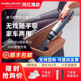 臭氧空气净化器 英国摩飞车载吸尘器无线充电家车两用大功率手持式