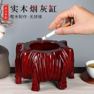 烟缸中式 实木烟灰缸家用客厅办公室茶几创意个性 复古花梨木制烟盅