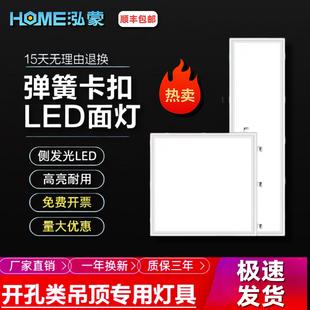 弹簧卡扣嵌入式 900×1200蜂窝石膏板顶面灯 led平板灯开孔300 600