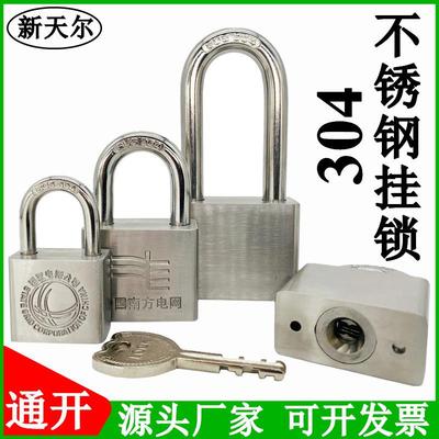 304不锈钢挂锁 户外防水防锈挂锁通开计量箱锁国网南网电力表箱锁