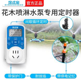 倒计时间歇定时开关插座充电保护自动断电智能时控控制器定时宝