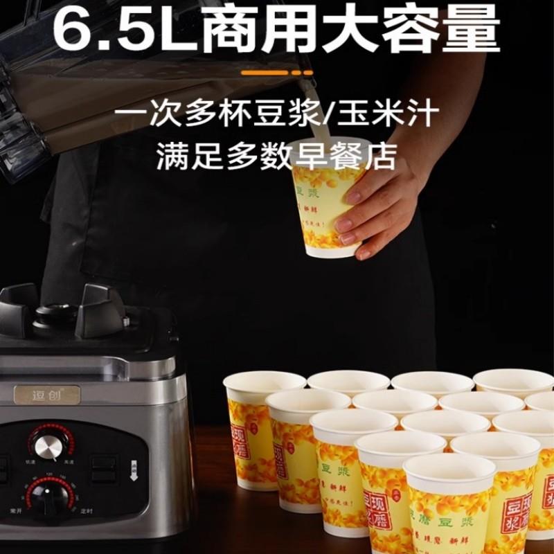 定制全自动现磨豆浆机商用早餐店用多功能玉米汁破壁机冰沙机免滤