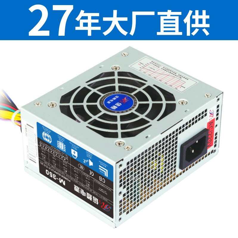 静音SFX电脑电源 ATX小电源,小机箱电源,Micro电源300W MATX,NAS