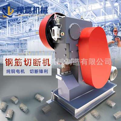 钢筋切断机60型70剪断机80螺纹圆钢扁钢断筋机剪切机断料机全自动