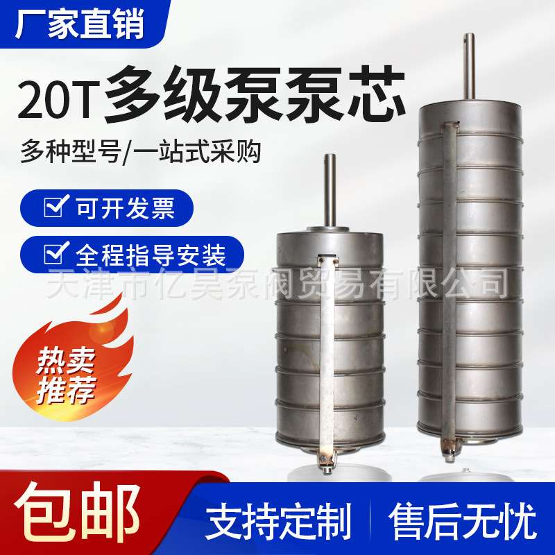 不锈钢多级泵配件转子总成CDM/CDLF15内芯配套南方水泵腔体组件