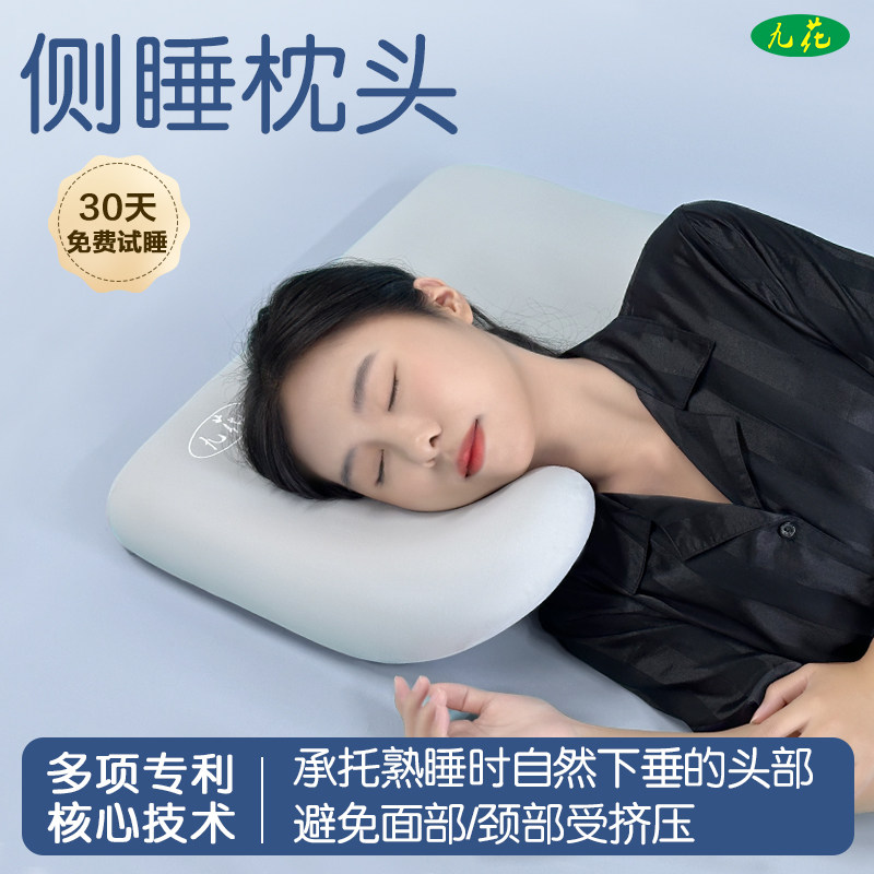 亲水记忆棉防皱美容枕侧睡不压脸