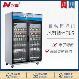 兴南展示柜工厂直营双门三门循环风冷商用大容量立式饮料柜啤酒柜