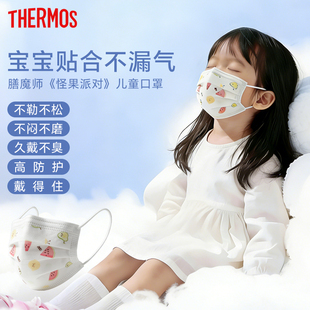 膳魔师儿童专用口罩3到12岁独立包装 一次性三层防护小孩宝宝绝版
