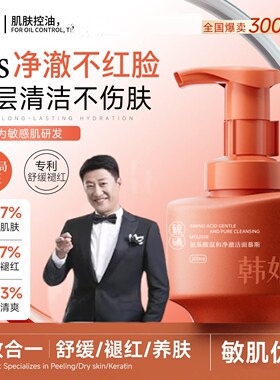 于震推荐小气罐硫磺洗面奶韩姬莲氨基酸洁面慕斯温和净澈清洁正品