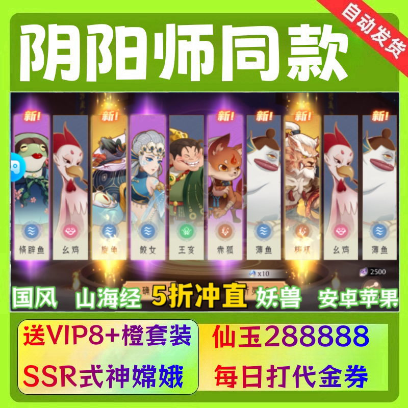 阴阳和风师卡牌同款BT手游送VIP8+橙套装+仙玉2w8回合制非单机