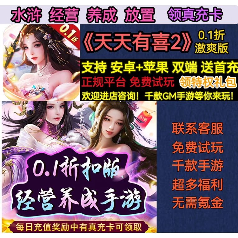 海量皮肤天天有喜2经营历史0.1折