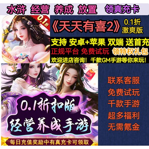 海量皮肤天天有喜2经营历史0.1折