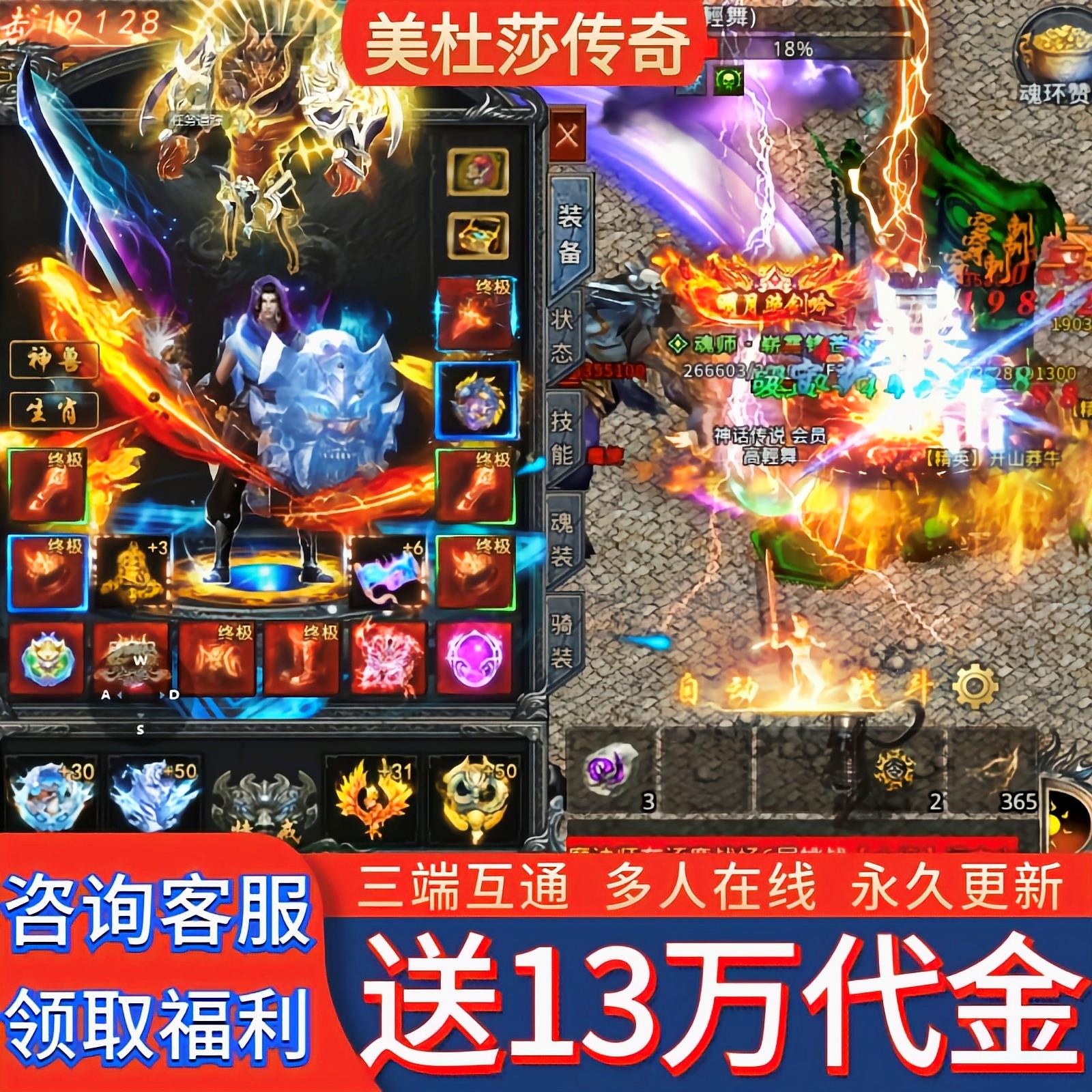 《送1万1代金》美杜莎传奇手游福利内部折扣号非单机版脚本gm后台