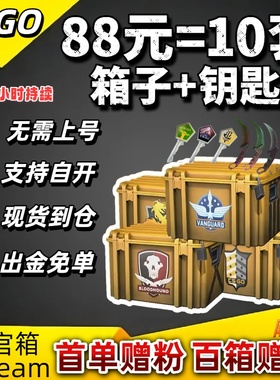 cs2钥匙箱子刀手套命悬开箱激流梦魇裂空千瓦武器箱csgo钥匙开箱