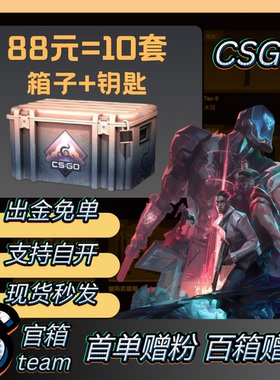 cs2钥匙箱子刀手套热潮开箱激流梦魇裂空千瓦武器箱csgo钥匙开箱