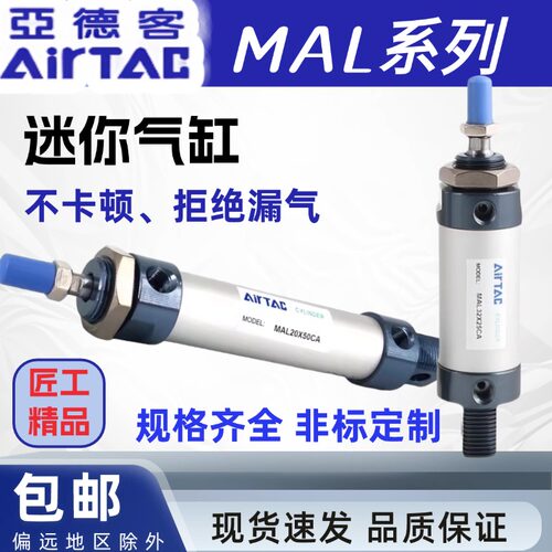 亚德客气压伸缩迷你气缸MAL/MALJ
