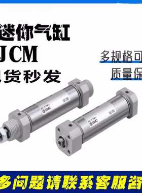 SMC新款迷你气缸JCM系列JCMBZ/JCDM20-25-50-75-100-125-150-200F