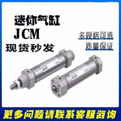 SMC型JCM系列迷你气缸非标可定制