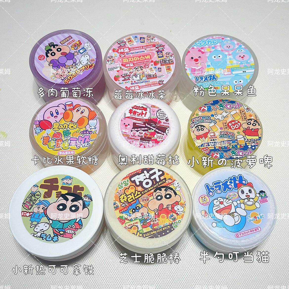 阿龙的史莱姆新年盲袋系列起泡胶 共计九款
