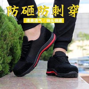 工地工 劳保鞋 男士 防砸防刺穿钢包头轻便软底防臭防滑耐磨夏季 款