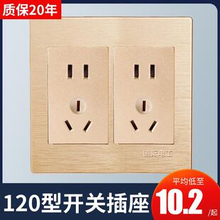 120型开关面板十孔墙壁暗100插座10装模块空白5孔插座香槟金孔五