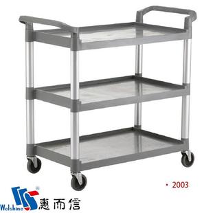 惠而信2003加强型推车多用途三层2002餐车深灰色下栏收碗车清洁车