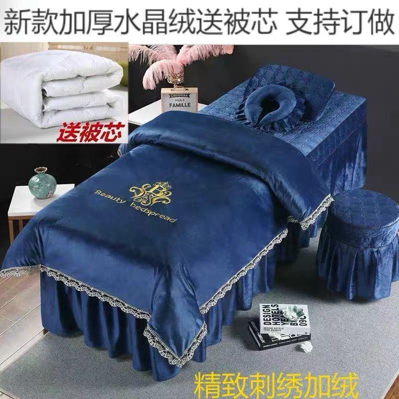 高档秋冬美容床罩四件套水晶绒 皮肤管理四件套洗头按摩床罩定做