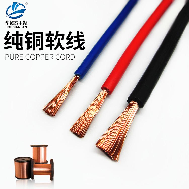 软线电线多股铜芯RV0.5 0.75 1 1.5 2.5 4 6平方国标单芯柔软家