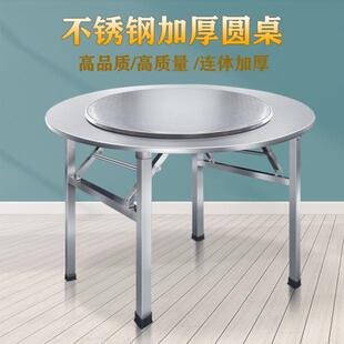 特厚不锈钢转盘圆桌折叠桌子凳子圆形烧烤摆摊排档大圆桌食堂餐桌