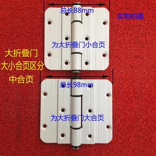 大折叠门配件中合页小合页活页铰链门阳台推拉门玻璃移门五金优质