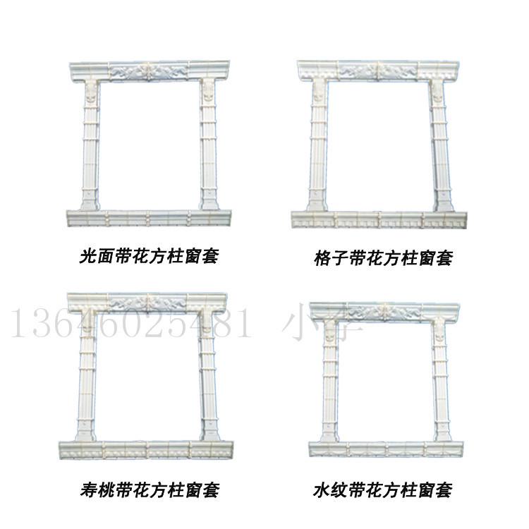 grc模具构件水泥窗户窗套别墅窗边线条模具塑料罗马柱房子模型