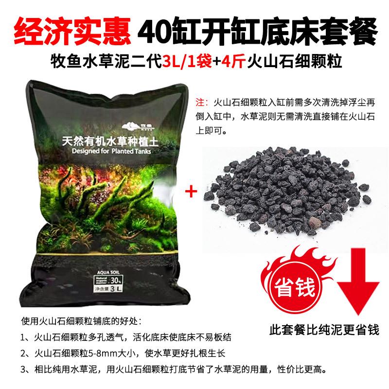 土鱼缸钾肥草专用生态鱼水水族种植缸肥料水藻泥底造景草砂泥牧