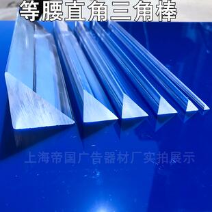 亚克力三角棒透明等腰直角三角条压克有机玻璃PMMA等边形加固柱子