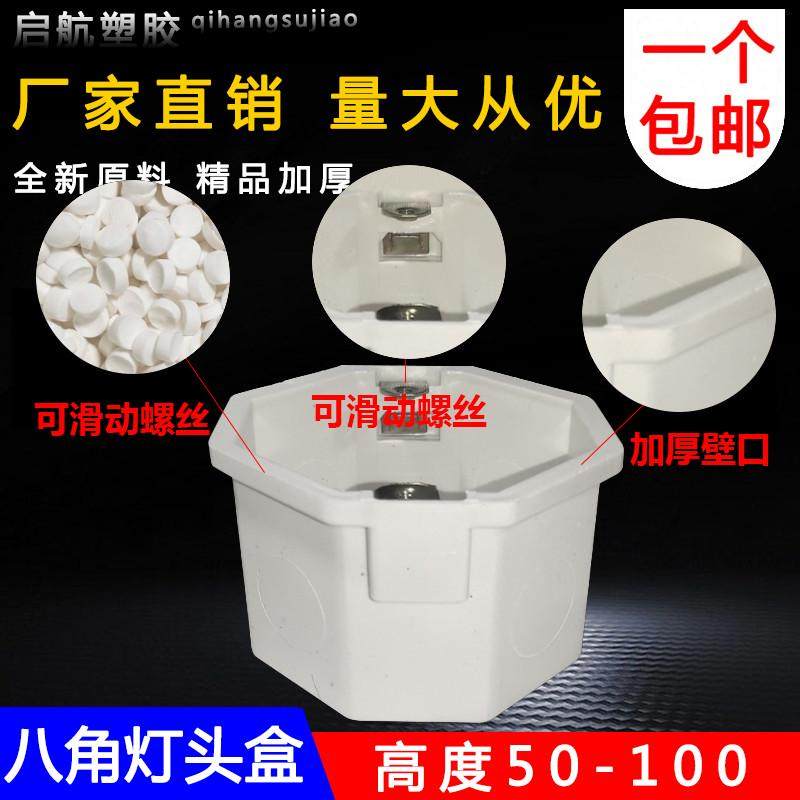 86底盒八角灯头盒带柱铁片红蓝彩色透明家装线管件暗装电线管线盒