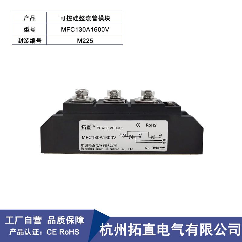 可控硅整流管模块mfc110a mfc110-16 mfc200a1600v 500a300a4新款