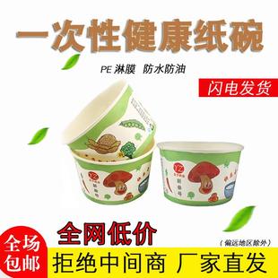 2号纸碗烤冷面碗 包邮 一次性纸碗打包碗外卖碗豆腐脑碗