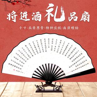 文人礼品扇子 李白诗词《将进酒》折扇礼盒款 十寸洒金宣纸中国风