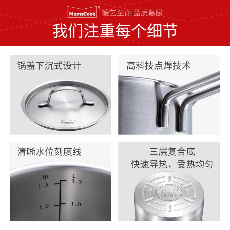 慕厨 304不锈钢奶锅复底加厚电磁炉通用小汤锅煮热牛奶锅16/18cm