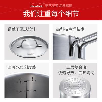 慕厨 304不锈钢奶锅复底加厚电磁炉通用小汤锅煮热牛奶锅16/18cm