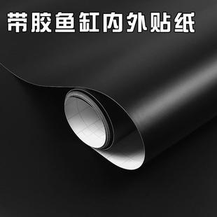 饰玻璃缸底内外贴 鱼缸背景贴纸定制黑色不透光遮光贴膜自粘底部装